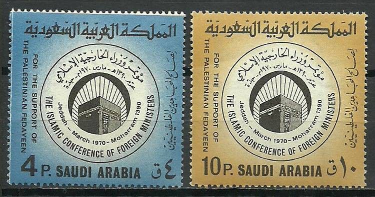 Znaczek Arabia Saudyjska 1970 Mi 521-522 Czyste **