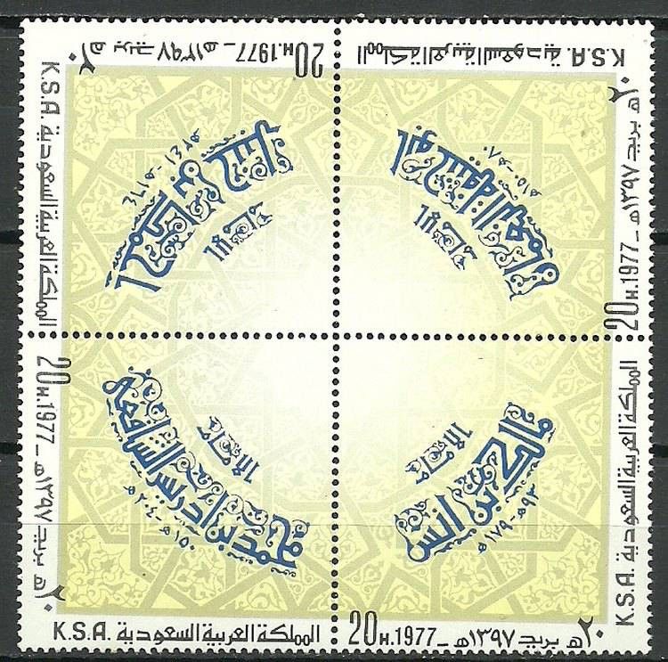 Znaczek Arabia Saudyjska 1977 Mi 625-628 Czyste **