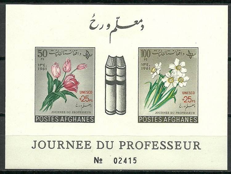 Znaczek Afganistan 1961 Mi bl 19B Czyste **