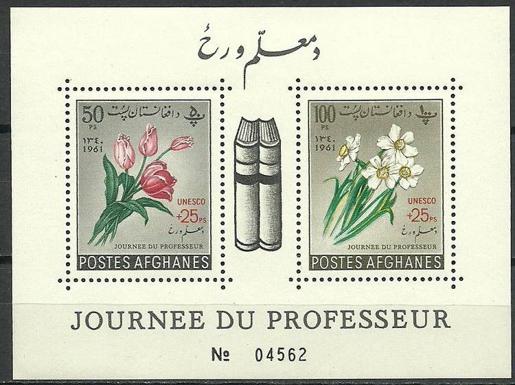 Znaczek Afganistan 1961 Mi bl 19A Czyste **