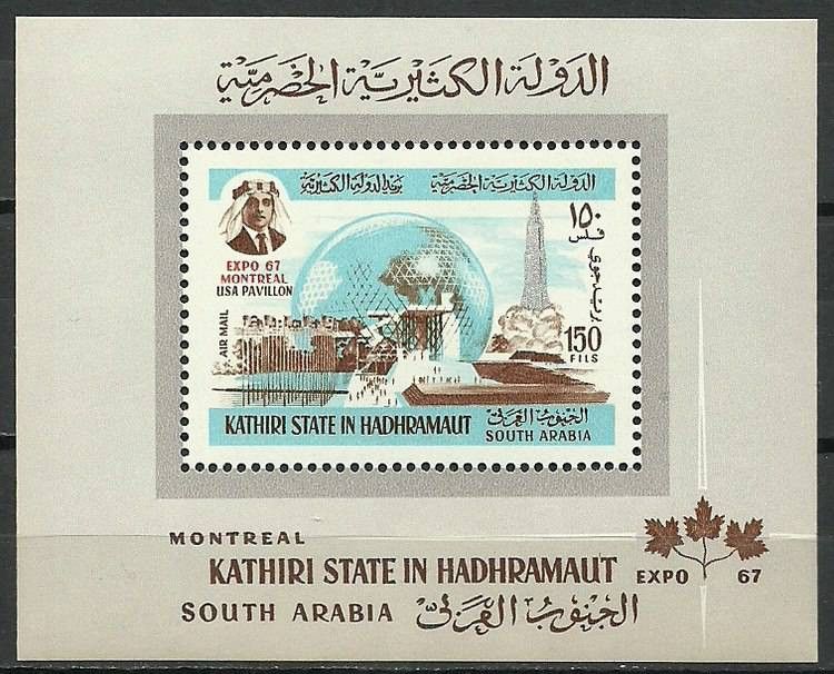 Znaczek Kathiri State of Seiyun 1967 Mi bl 15 Czyste **