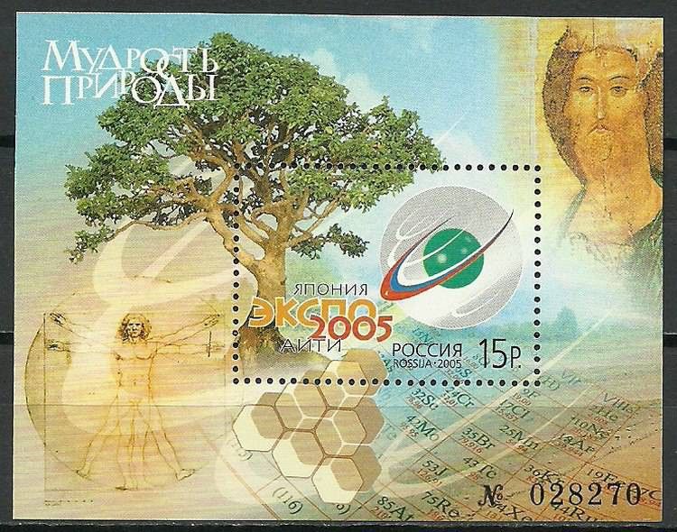 Znaczek Rosja 2005 Mi bl 74 Czyste **