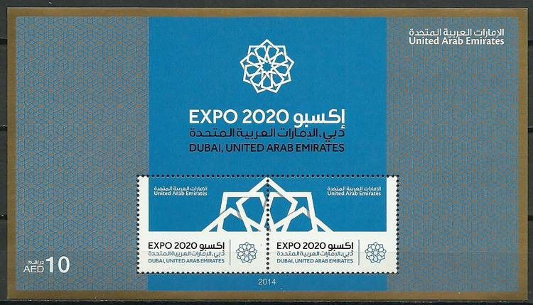 Znaczek Zjednoczone Emiraty Arabskie 2014 Mi bl 88 Czyste **