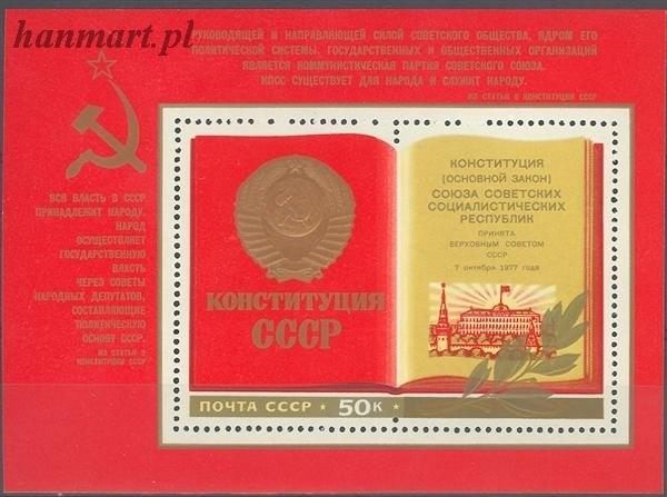 Znaczek ZSRR 1977 Mi bl 124 Czyste **