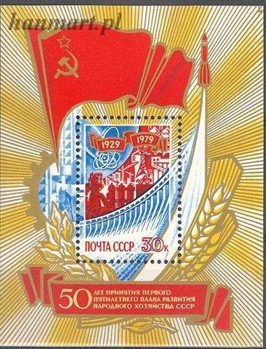 Znaczek ZSRR 1979 Mi bl 140 Czyste **