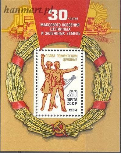 Znaczek ZSRR 1984 Mi bl 170 Czyste **
