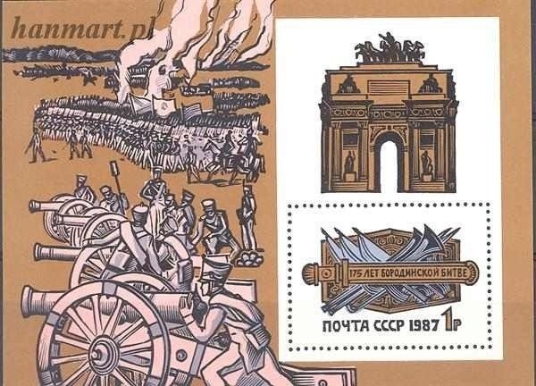 Znaczek ZSRR 1987 Mi bl 195 Czyste **