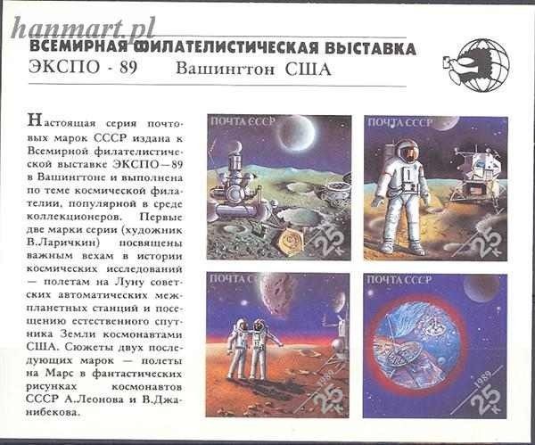 Znaczek ZSRR 1989 Mi bl 210 Czyste **