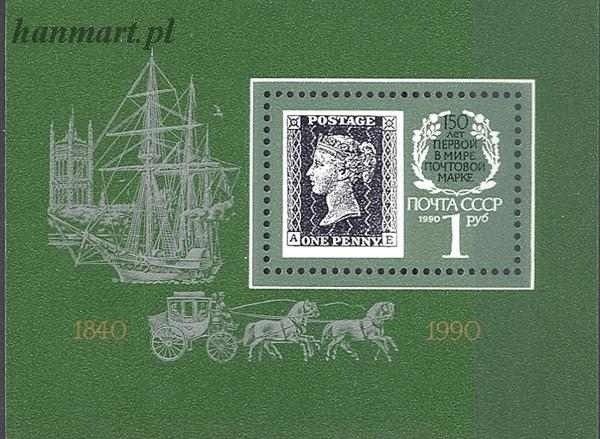 Znaczek ZSRR 1990 Mi bl 212 Czyste **