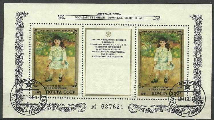 Znaczek ZSRR 1984 Mi bl 177 Stemplowane