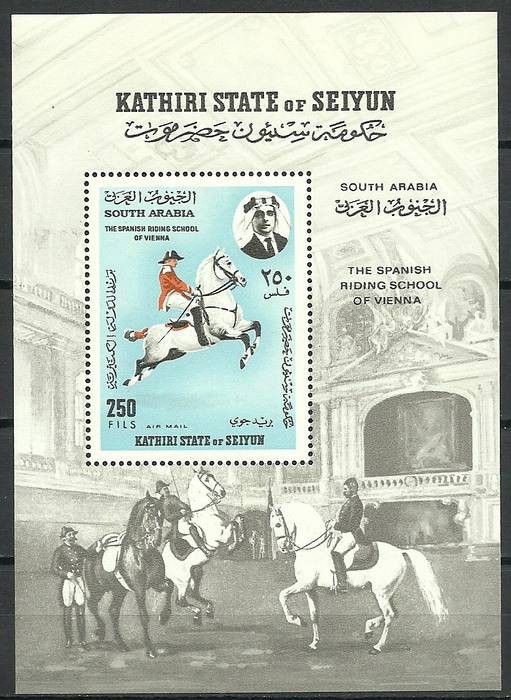 Znaczek Kathiri State of Seiyun 1967 Mi bl 10 Czyste **