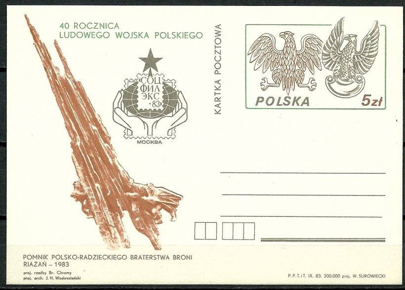 Znaczek Polska 1983 Fi Cp 848b Całostka pocztowa