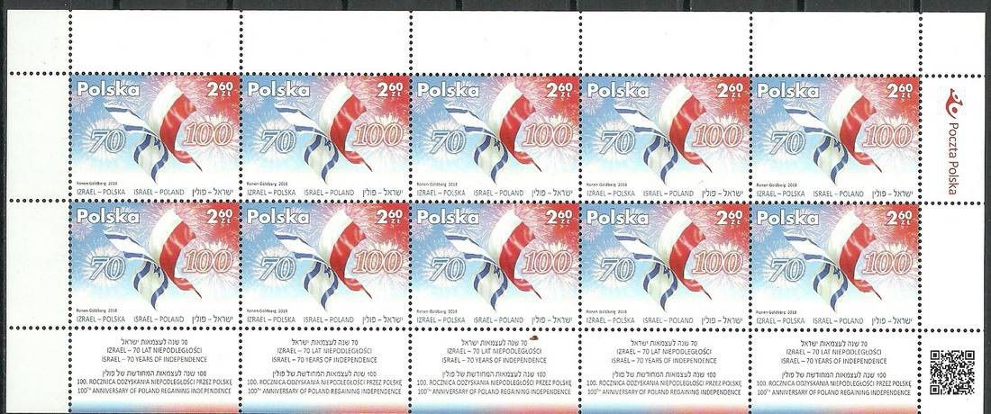 Znaczek Polska 2018 Mi ark 5034 Fi ark 4884 Czyste **