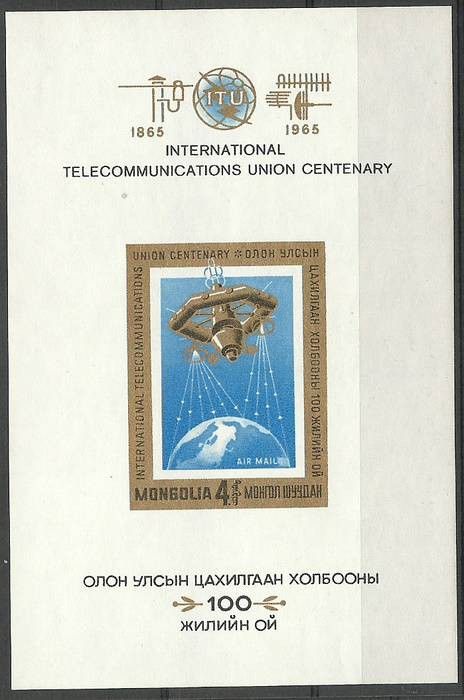 Znaczek Mongolia 1965 Mi bl 10B Czyste **