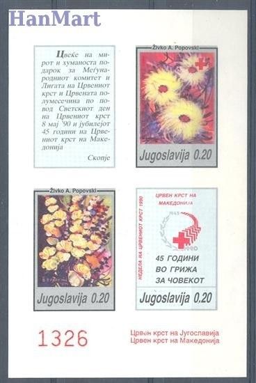 Znaczek Jugosławia 1990 Mi zwa 180-182B Czyste **