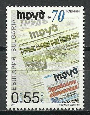 Znaczek Bułgaria 2006 Mi 4750 Czyste **