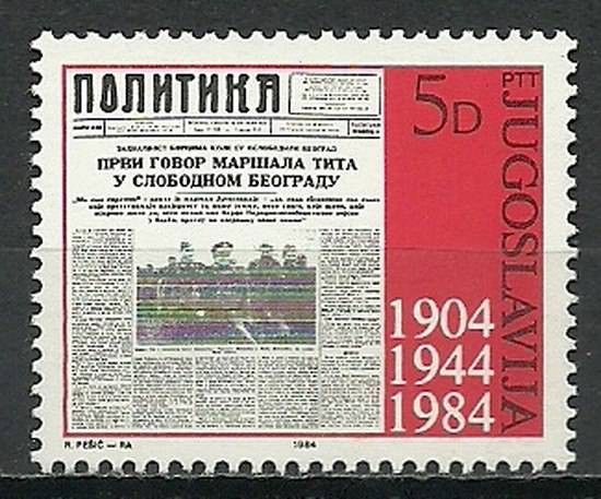 Znaczek Jugosławia 1984 Mi 2023 Czyste **