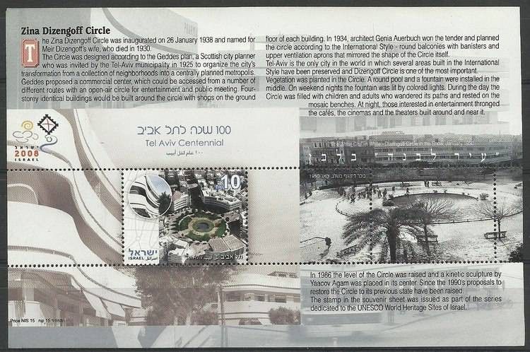 Znaczek Izrael 2007 Mi h-blatt 1929 Czyste **