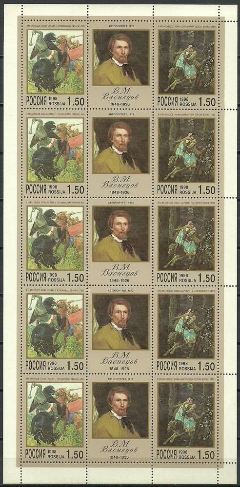 Znaczek Rosja 1998 Mi ark 641-642 Czyste **