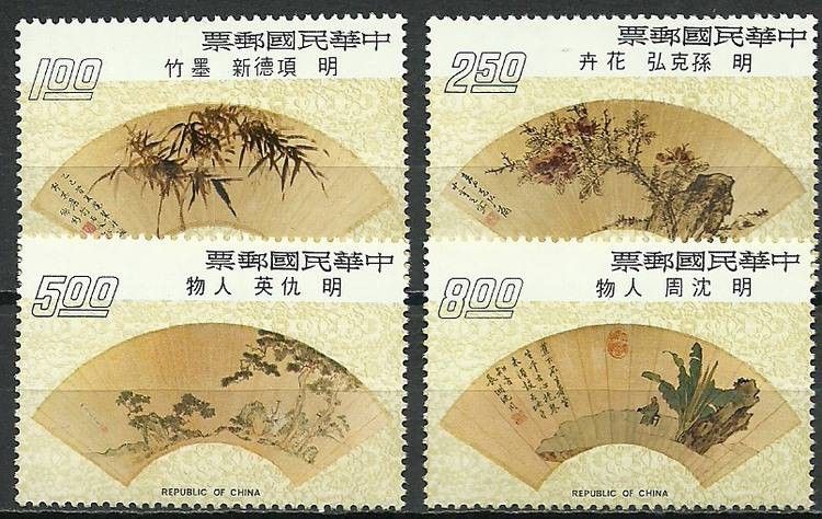 Znaczek Tajwan 1973 Mi 972-975 Czyste **