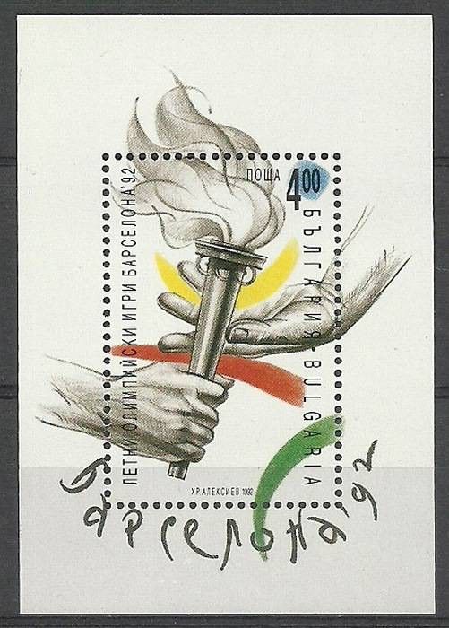 Znaczek Bułgaria 1992 Mi bl 220 Czyste **