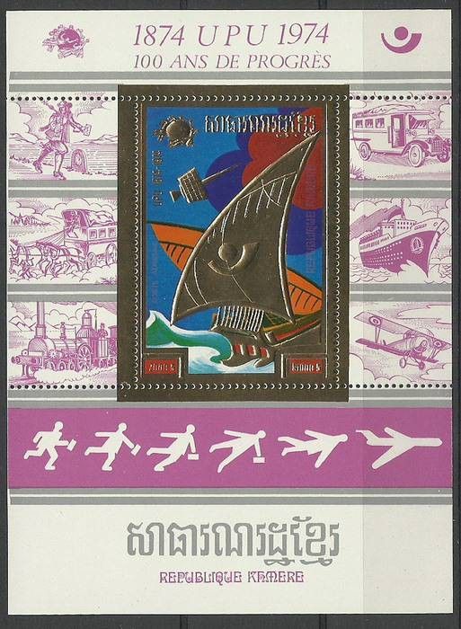 Znaczek Kambodża 1975 Mi bl 126 Czyste **