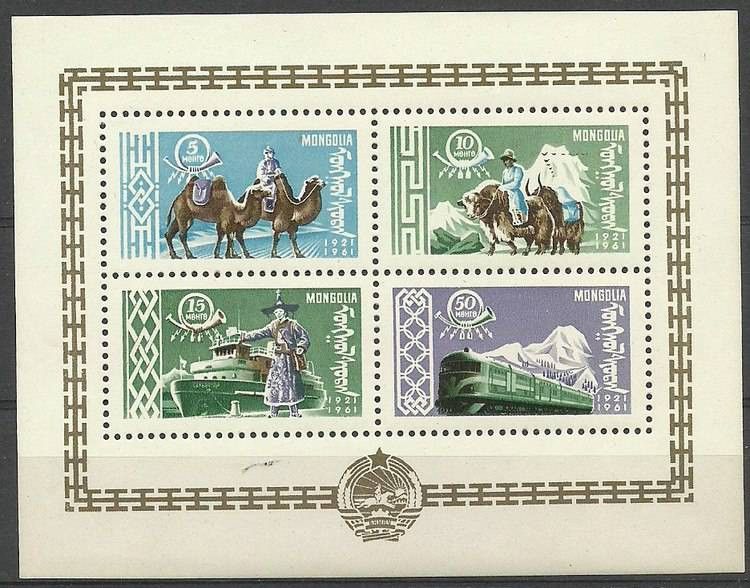 Znaczek Mongolia 1961 Mi bl 1 Czyste **