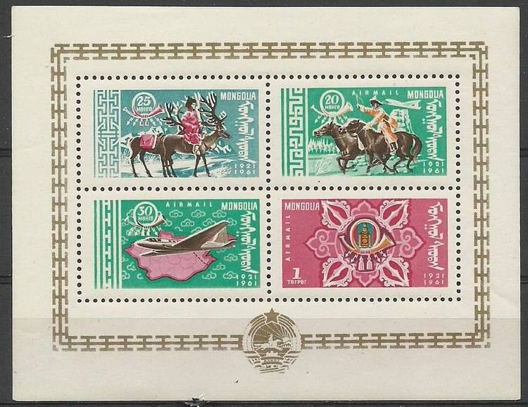 Znaczek Mongolia 1961 Mi bl 2 Czyste **