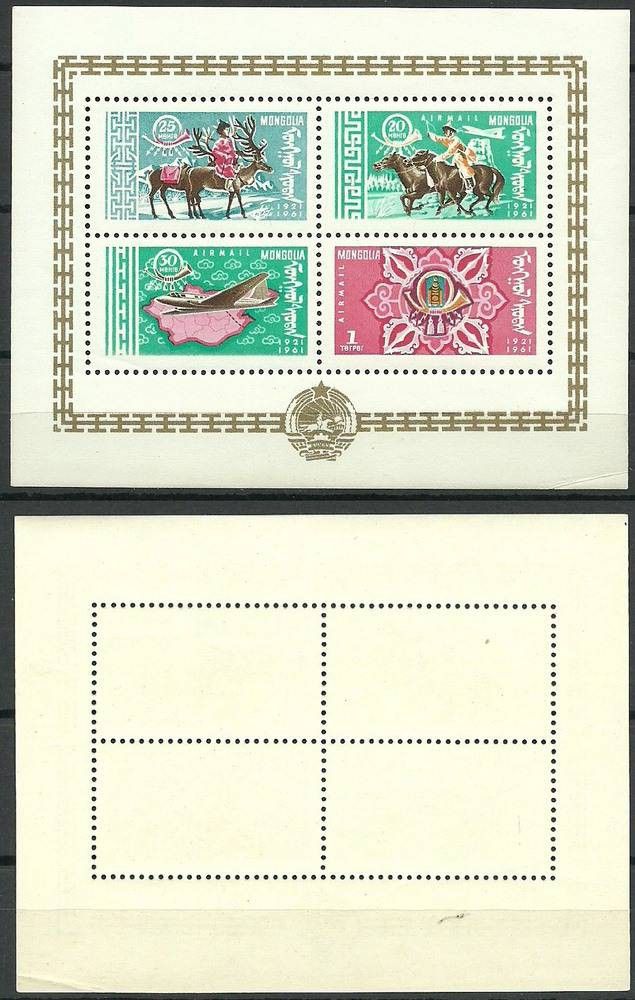 Znaczek Mongolia 1961 Mi bl 2 Czyste **
