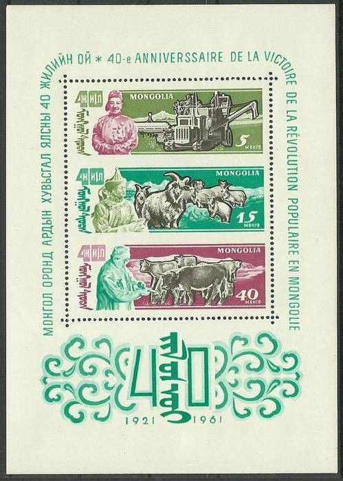 Znaczek Mongolia 1961 Mi bl 4 Czyste **