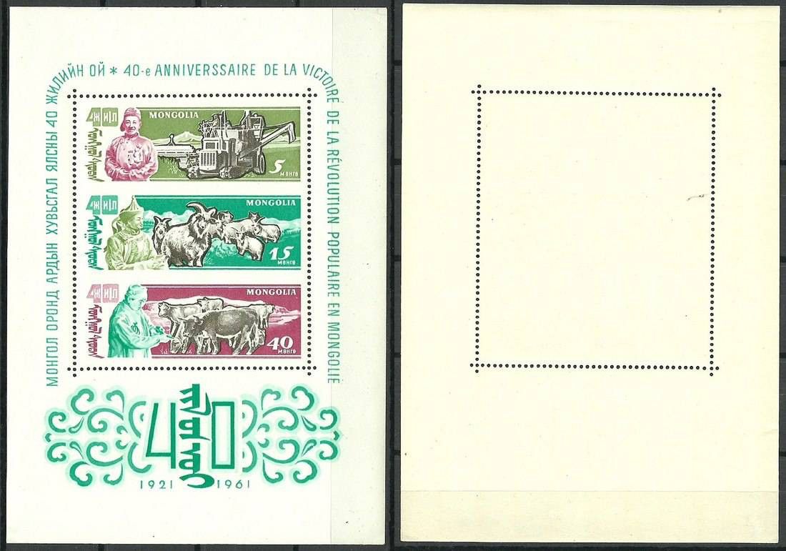 Znaczek Mongolia 1961 Mi bl 4 Czyste **
