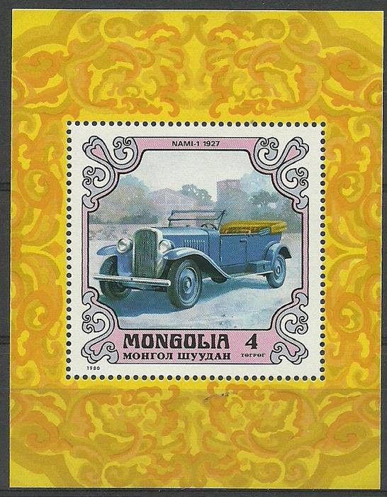 Znaczek Mongolia 1980 Mi bl 66 Czyste **