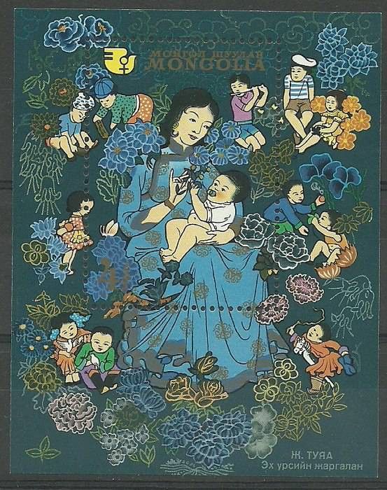 Znaczek Mongolia 1981 Mi bl 77 Czyste **