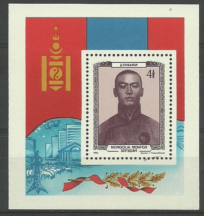 Znaczek Mongolia 1983 Mi bl 92 Czyste **