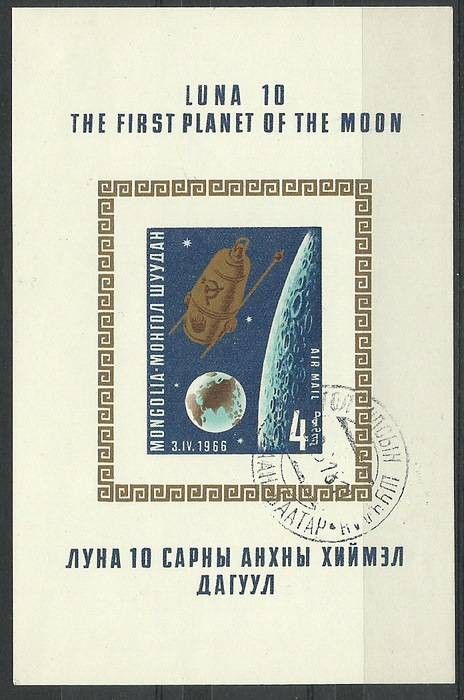 Znaczek Mongolia 1966 Mi bl 12 Stemplowane