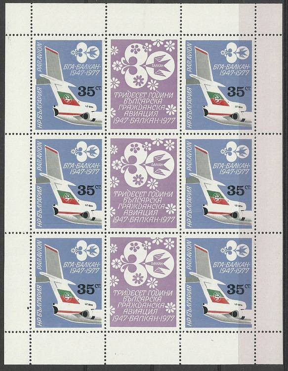 Znaczek Bułgaria 1977 Mi ark 2616 Czyste **