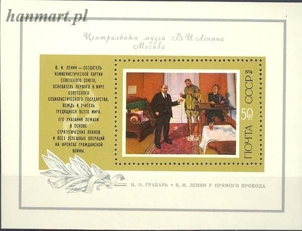 Znaczek ZSRR 1974 Mi bl 94 Czyste **