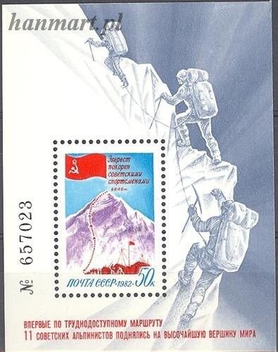 Znaczek ZSRR 1982 Mi bl 160 Czyste **
