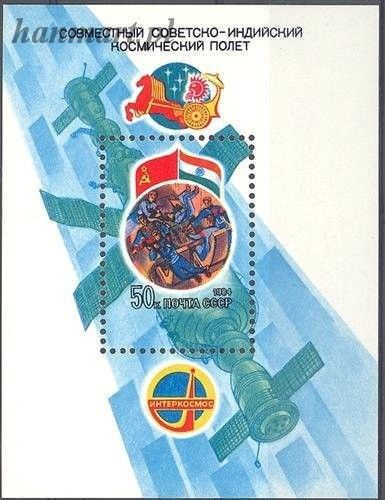 Znaczek ZSRR 1984 Mi bl 172 Czyste **
