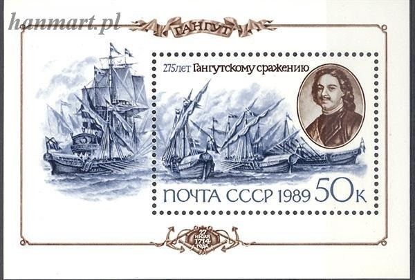 Znaczek ZSRR 1989 Mi bl 208 Czyste **