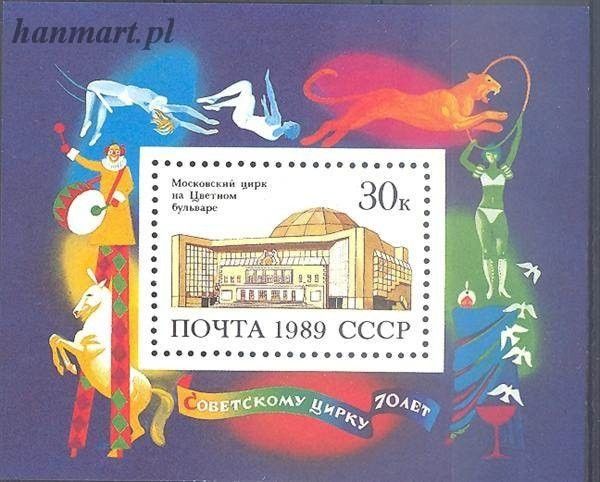 Znaczek ZSRR 1989 Mi bl 209 Czyste **