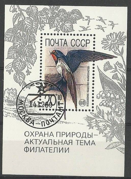 Znaczek ZSRR 1989 Mi bl 211 Stemplowane