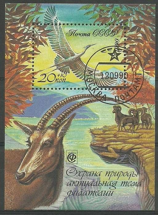 Znaczek ZSRR 1990 Mi bl 215 Stemplowane