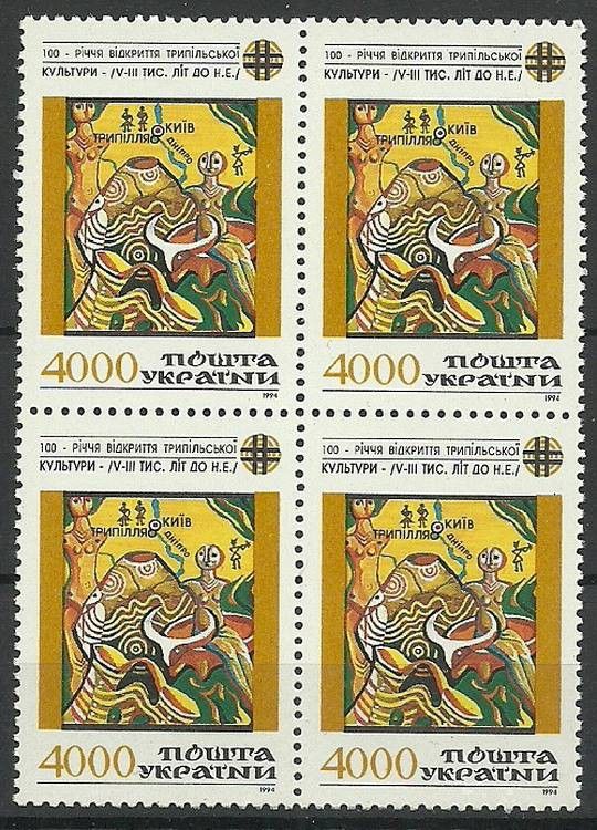 Znaczek Ukraina 1994 Mi 129 Czyste **