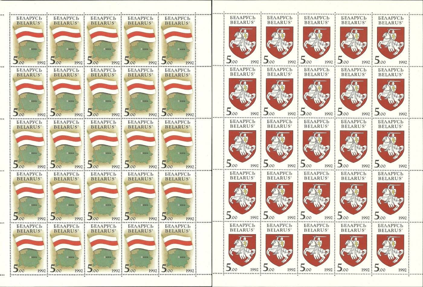 Znaczek Białoruś 1992 Mi ark 4-5 Czyste **