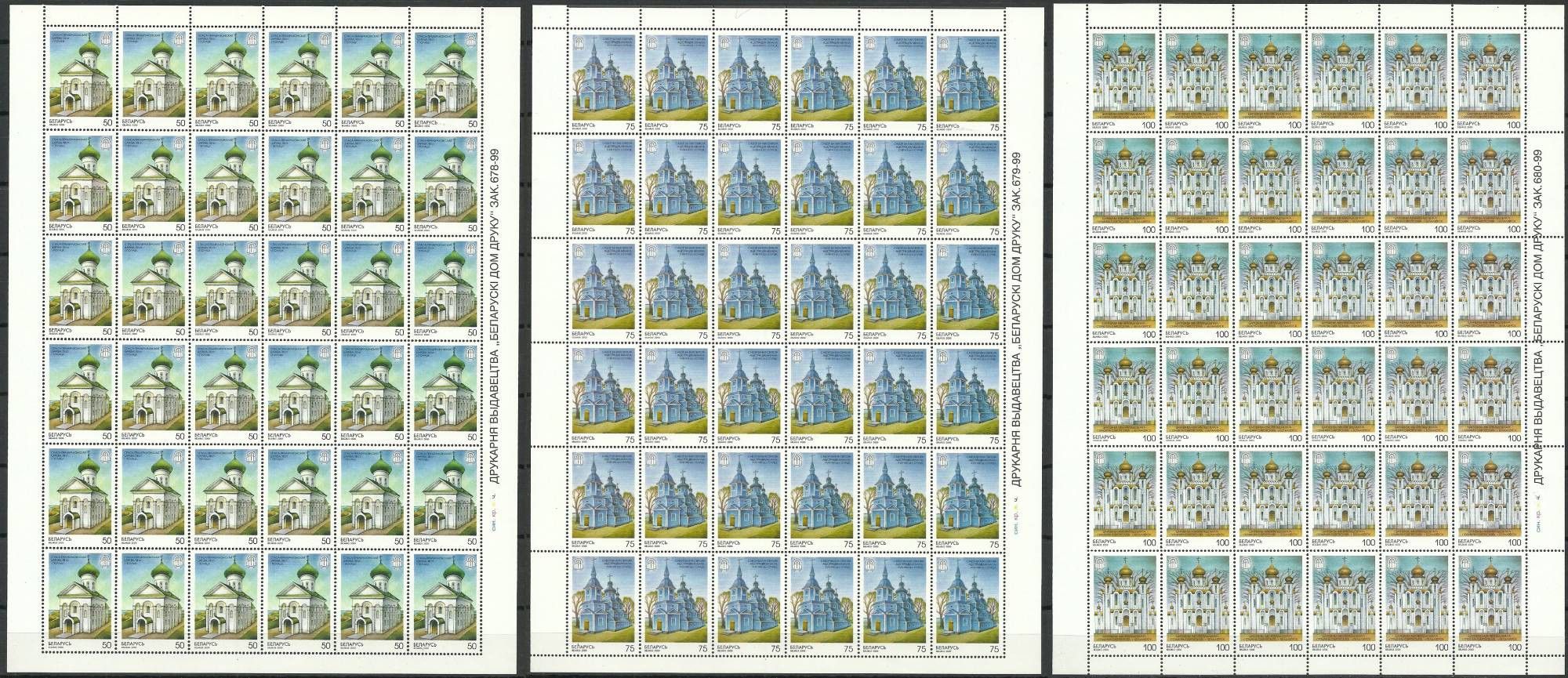 Znaczek Białoruś 2000 Mi ark 342-344 Czyste **