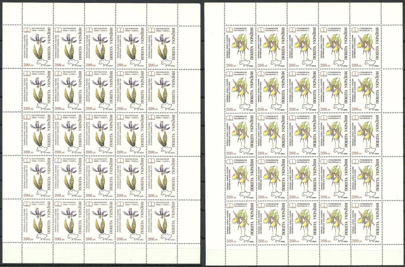 Znaczek Ukraina 1994 Mi ark 113-114 Czyste **