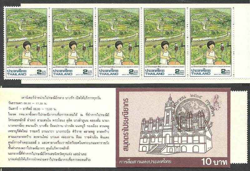 Znaczek Tajlandia 1992 Mi mh 1483 Czyste **