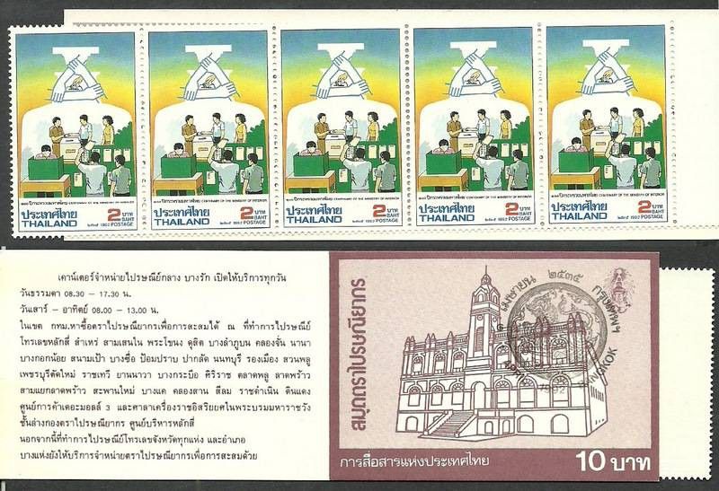 Znaczek Tajlandia 1992 Mi mh 1481 Czyste **