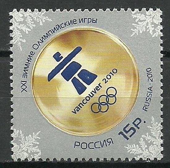 Rosja 2010 Mi 1625 Czyste **
